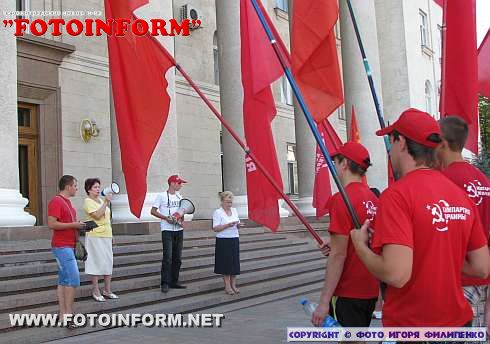 Митинг-пикет в Кировограде (фото)